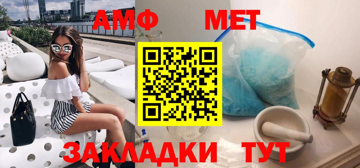 АМФ Розовый Саяногорск