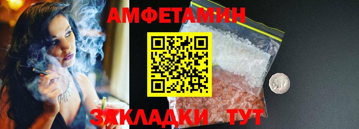 Amphetamine VHQ  Вход с VPN  Amphetamine  Саяногорск  Amphetamine 