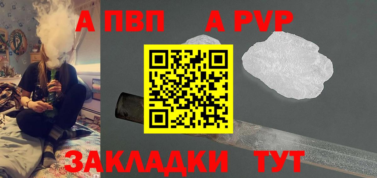сколько стоит  Вход с VPN  Alfa_PVP  Саяногорск  A PVP VHQ  А ПВП мука 