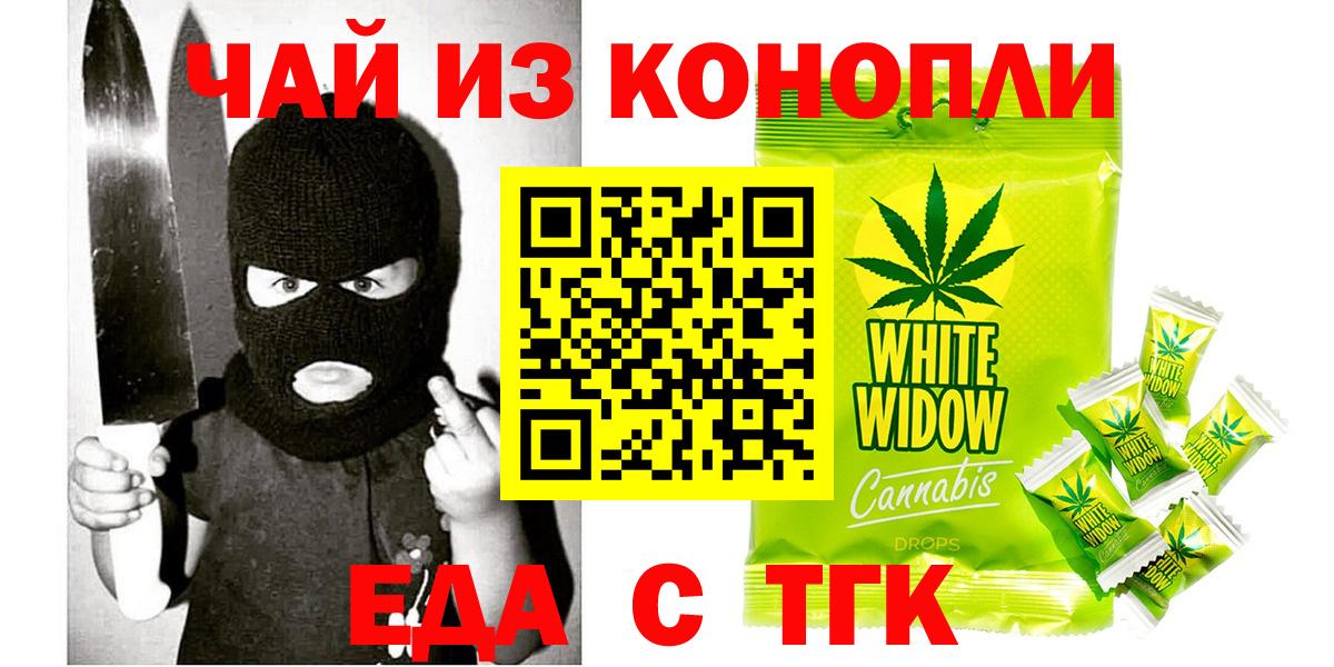 Саяногорск  Cannafood конопля  Вход с VPN 