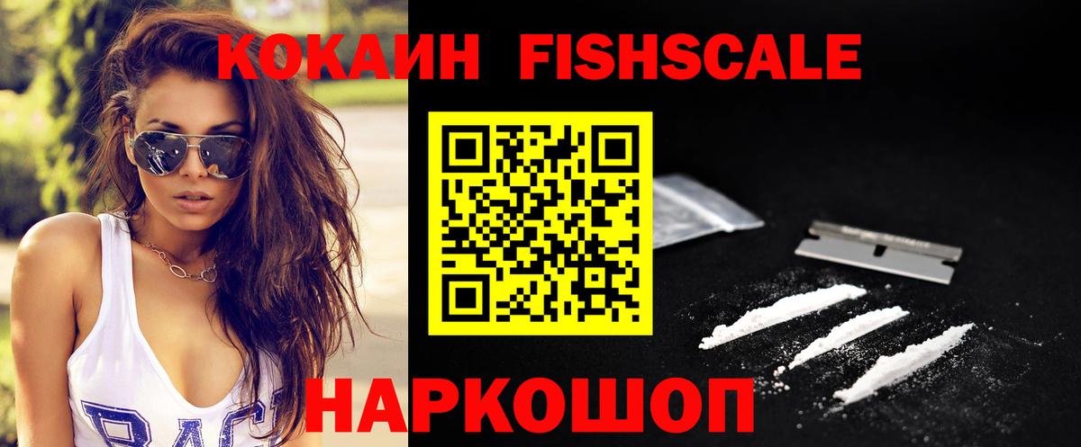 Кокаин Перу Саяногорск