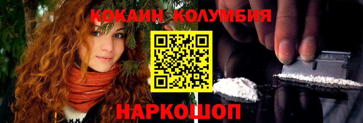 Саяногорск  КОКАИН FishScale  Вход с VPN  Кокаин Fish Scale 