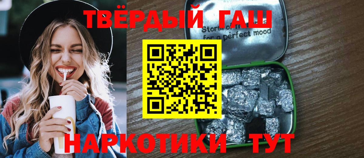 ГАШИШ гашик  Вход с VPN  Саяногорск 
