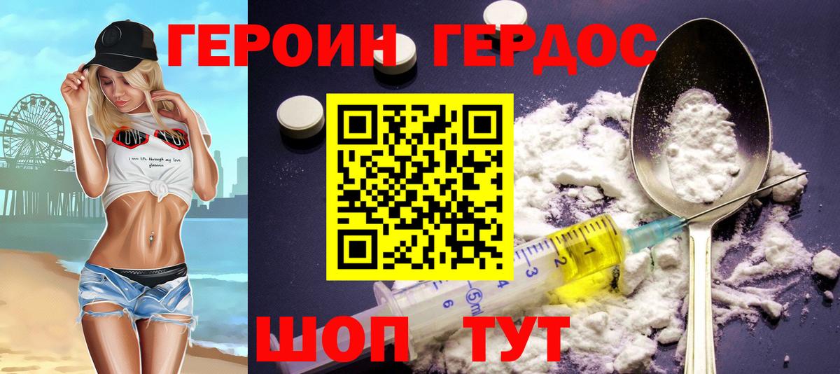 Саяногорск  Героин Афган  Вход с VPN 