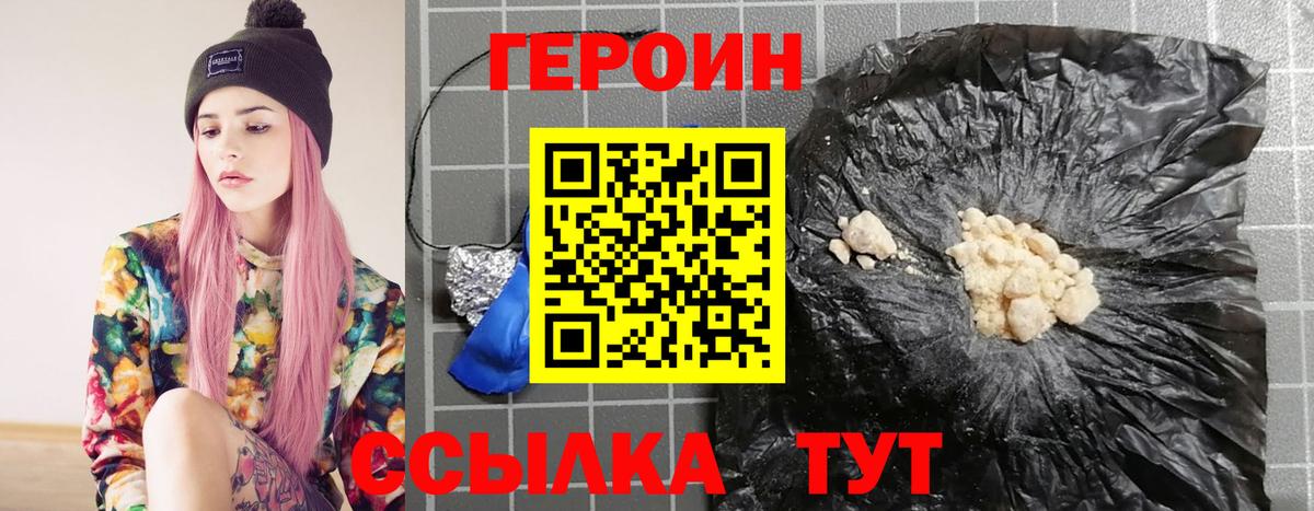 Героин Афган Саяногорск