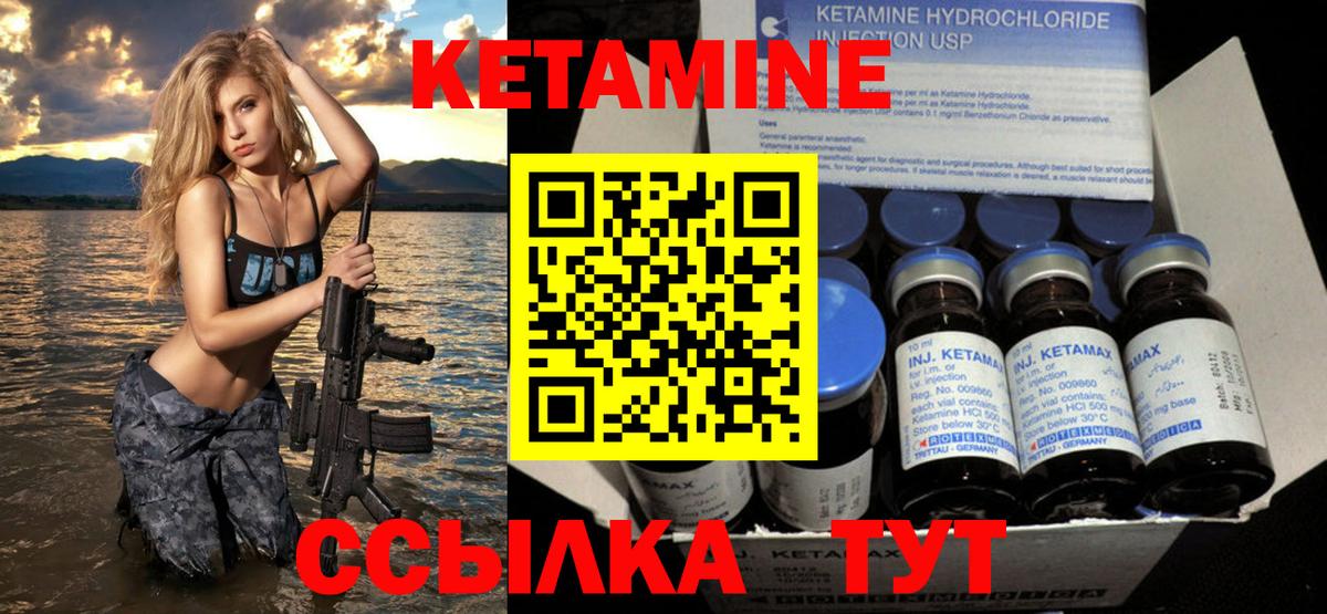 Саяногорск  Кетамин ketamine  Вход с VPN 