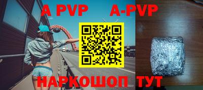 альфа пвп VHQ Старая Купавна