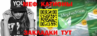 меф VHQ Ставрополь