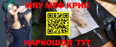 меф VHQ Ставрополь