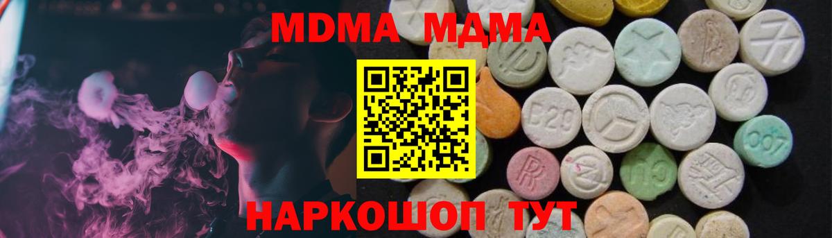 Саяногорск  MDMA Molly  МДМА  МДМА молли  Вход с VPN 