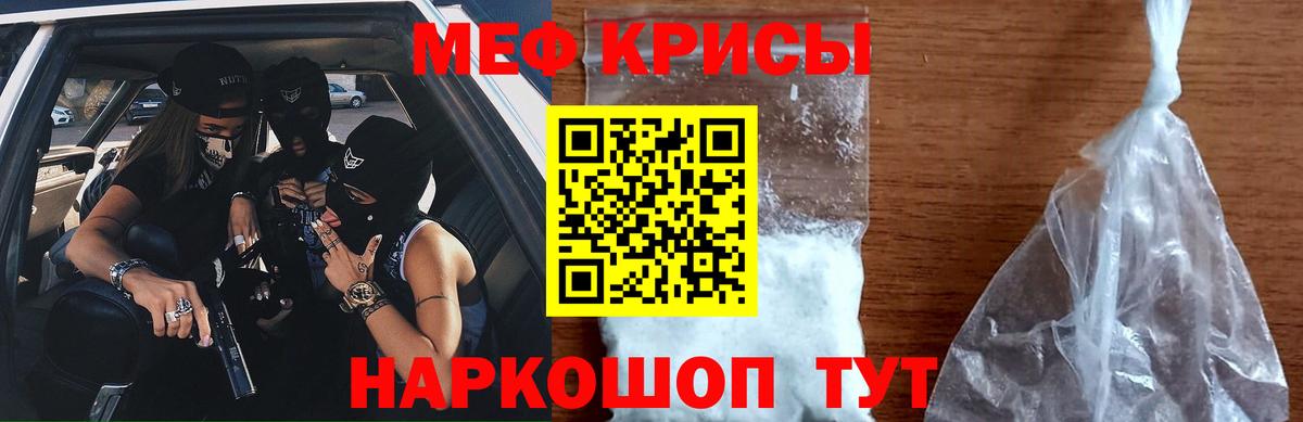 Меф мяу мяу мука Саяногорск