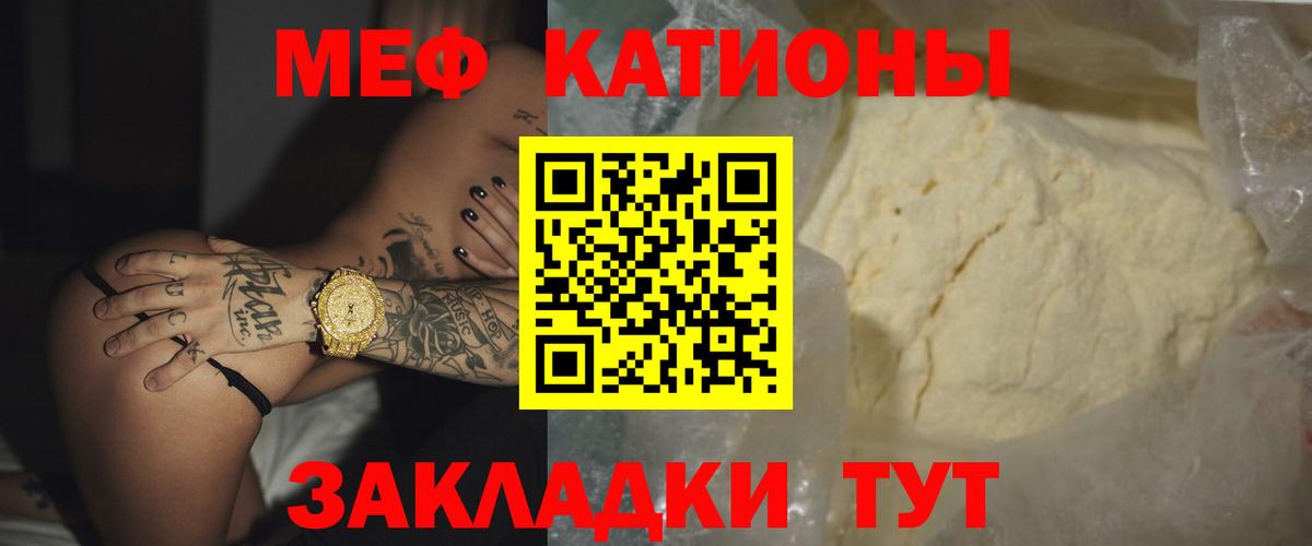 Саяногорск  МЕФ  Вход с VPN  МЯУ-МЯУ  МЯУ-МЯУ VHQ  МЕФ 4 MMC 