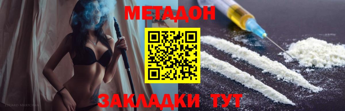   рабочий сайт  Вход с VPN  МЕТАДОН белоснежный  Саяногорск  МЕТАДОН VHQ 