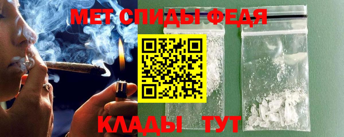 МЕТАМФЕТАМИН пудра Саяногорск