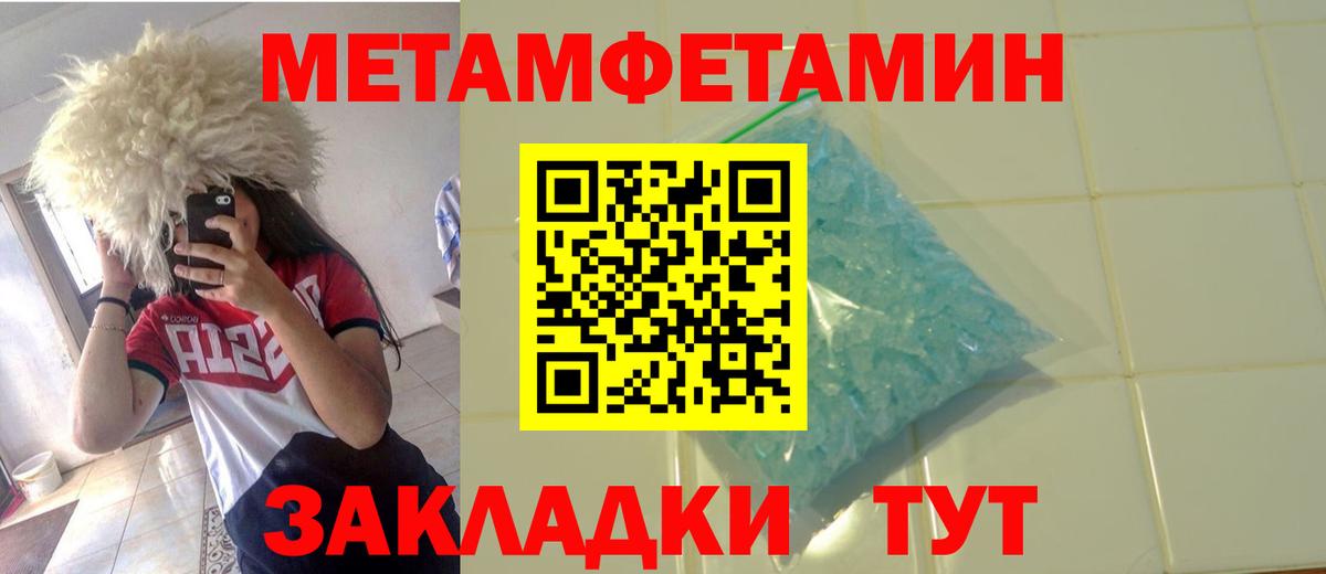 Саяногорск  Метамфетамин мет  Вход с VPN 