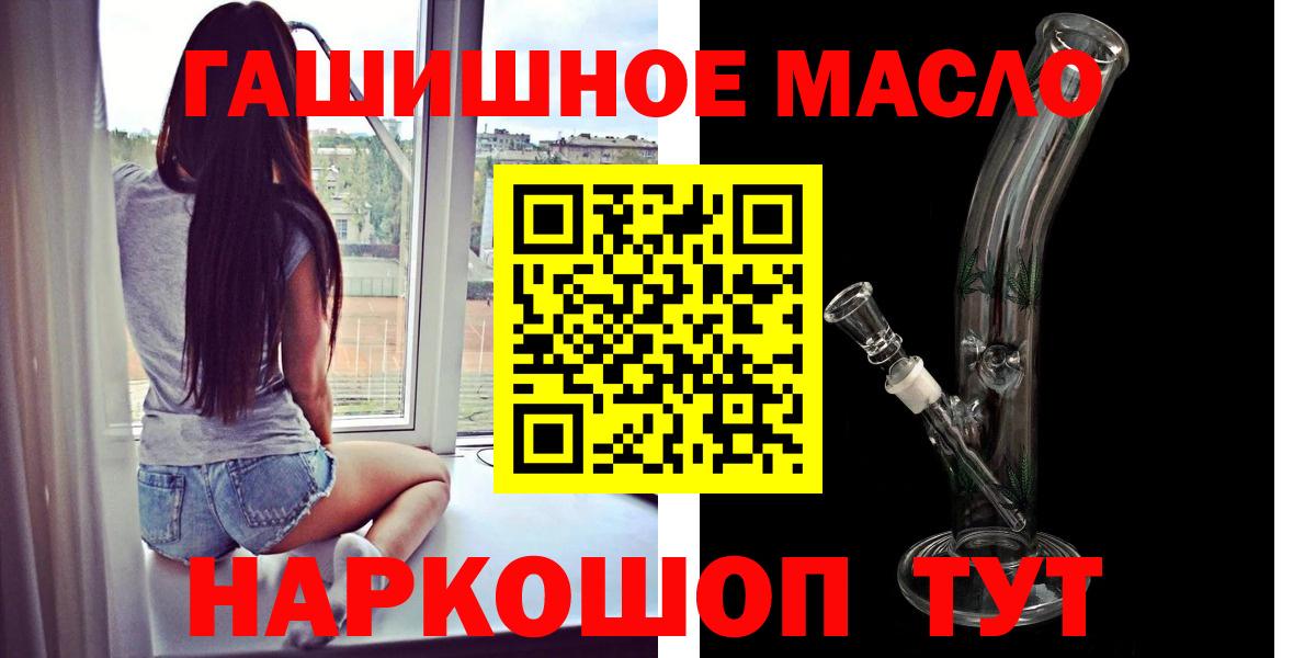 ТГК THC oil  Вход с VPN  Саяногорск 