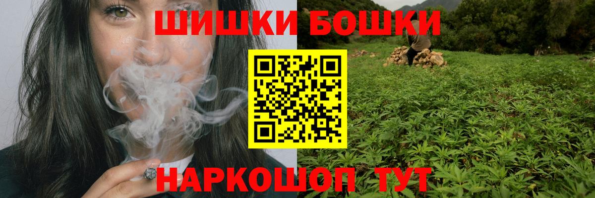 МАРИХУАНА THC 21%  Шишки марихуана индика  Саяногорск  Вход с VPN 